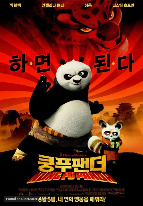Kung Fu Panda - South Korean Movie Poster