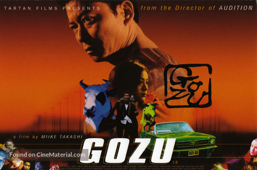 Gokud&ocirc; ky&ocirc;fu dai-gekij&ocirc;: Gozu - British Movie Poster