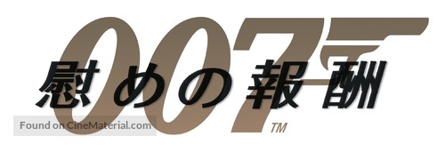 Quantum of Solace - Japanese Logo