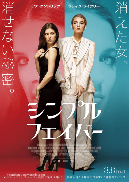 A Simple Favor - Japanese Movie Poster