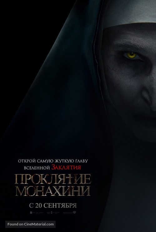 The Nun - Russian Movie Poster