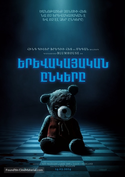 Imaginary - Armenian Movie Poster