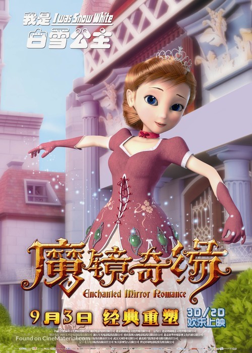 Mo jing qi yuan - Chinese Movie Poster