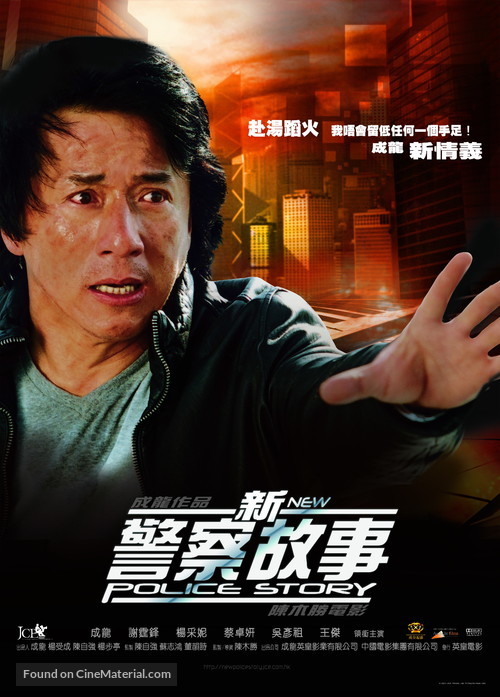 New Police Story - Movie Poster