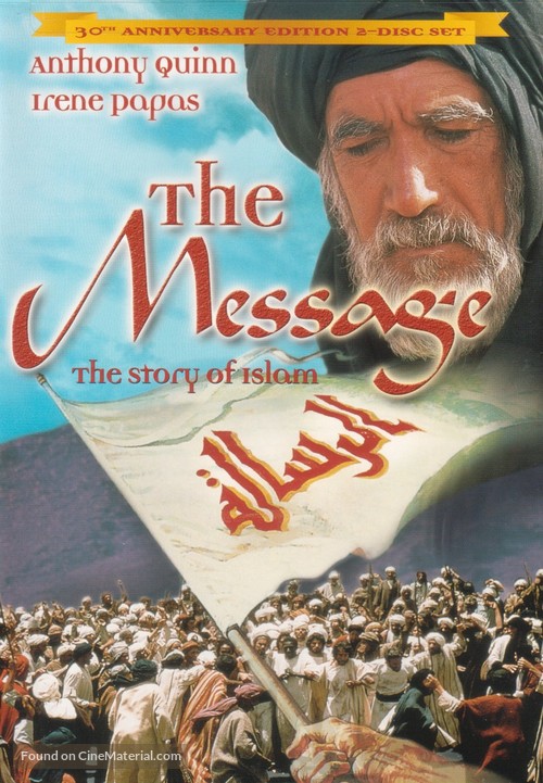 The Message - DVD movie cover