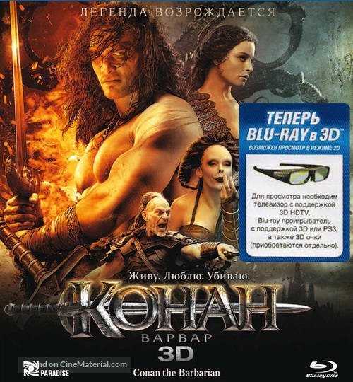 Conan the Barbarian - Russian Blu-Ray movie cover