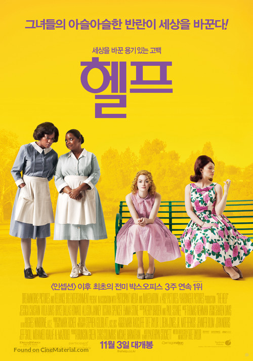 The Help - South Korean Movie Poster