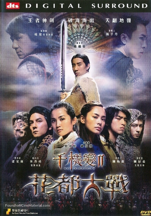 Chin gei bin II: Faa dou dai zin - Chinese Movie Cover