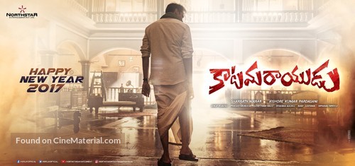 Katamarayudu - Indian Movie Poster