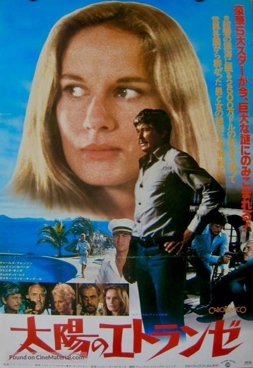 Caboblanco - Japanese Movie Poster