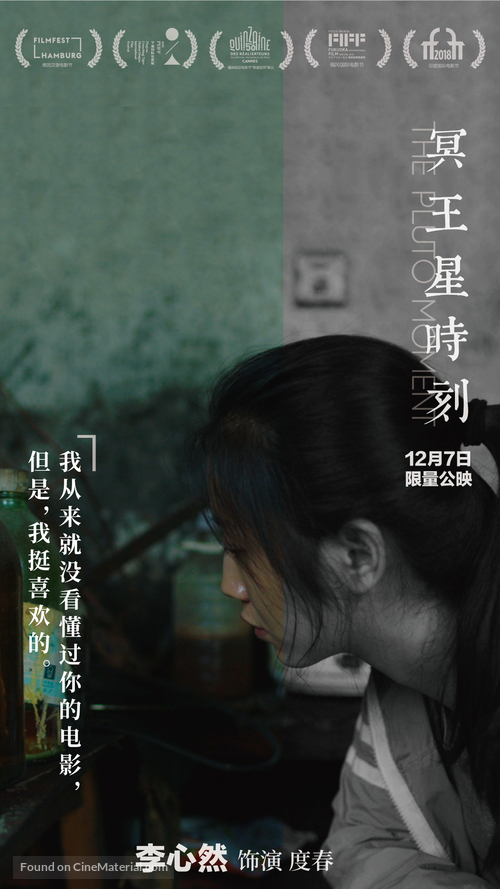 Ming wang xing shi ke - Chinese Movie Poster