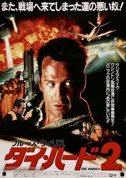 Die Hard 2 - Japanese Movie Poster