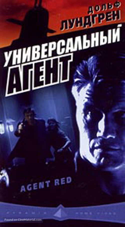 Agent Red - Russian VHS movie cover