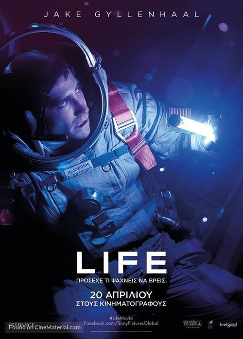 Life - Greek Movie Poster