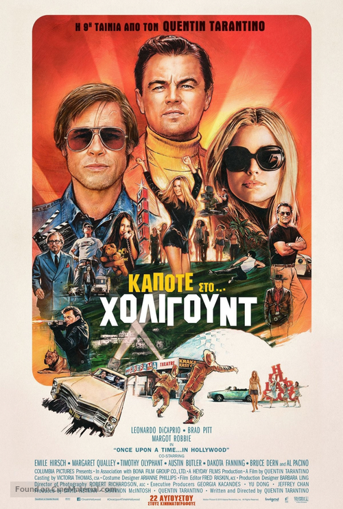Once Upon a Time in Hollywood - Greek Movie Poster