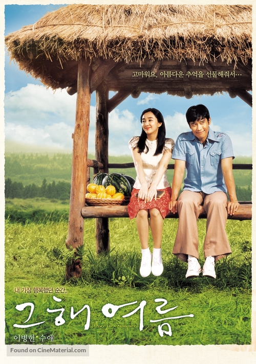 Geuhae yeoreum - South Korean Movie Poster