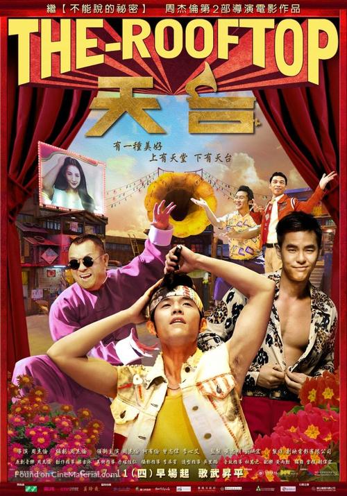 Tian tai ai qing - Taiwanese Movie Poster