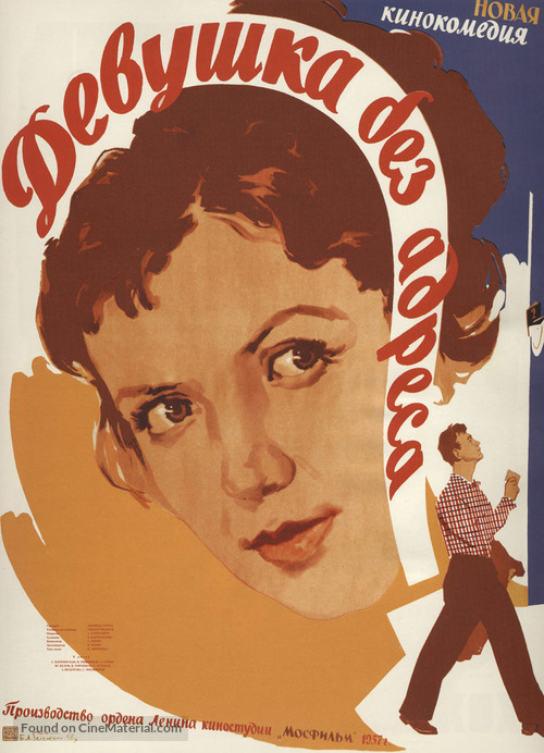 Devushka bez adresa - Russian Movie Poster