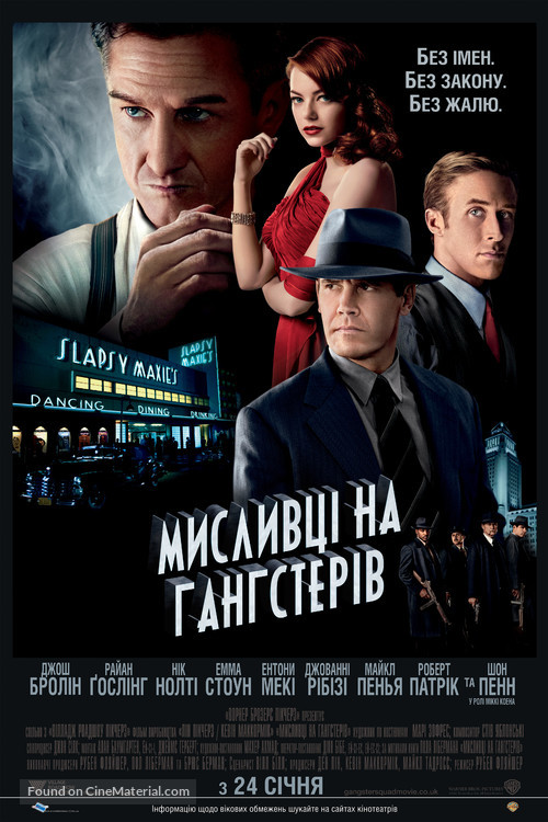 Gangster Squad - Ukrainian Movie Poster