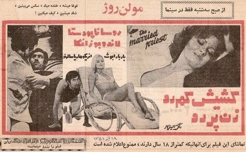 Il prete sposato - Iranian Movie Poster