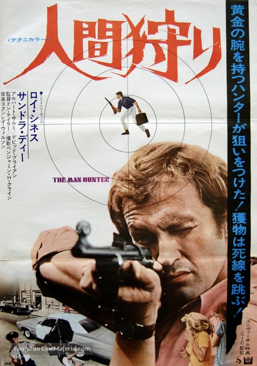 The Manhunter - Japanese Movie Poster