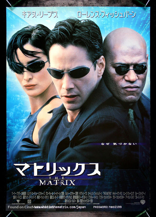 The Matrix - Japanese Movie Poster