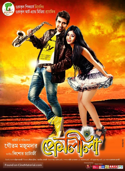Premleela - Indian Movie Poster