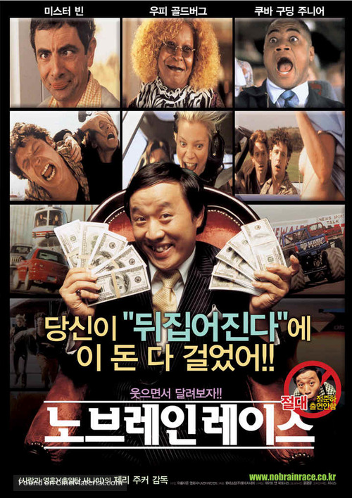 Rat Race - South Korean Movie Poster