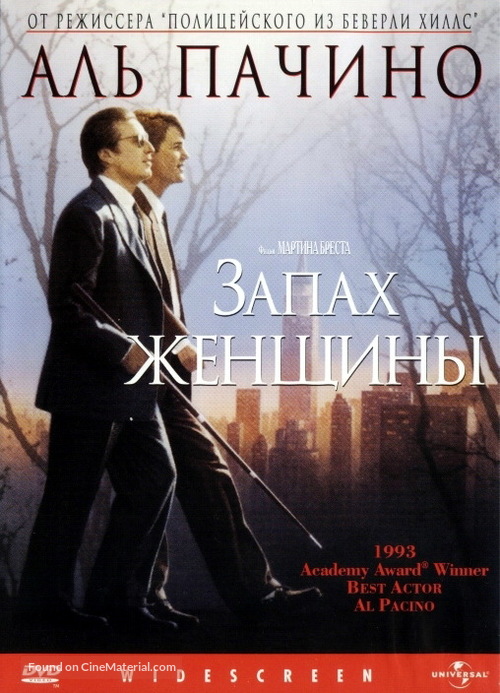 Scent of a Woman - Russian Movie Cover