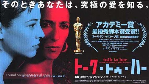 Hable con ella - Japanese Movie Poster