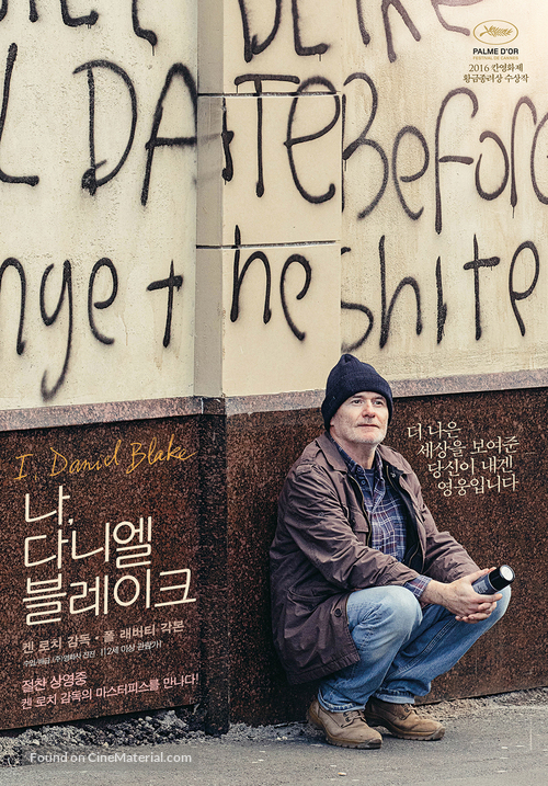 I, Daniel Blake - South Korean Movie Poster