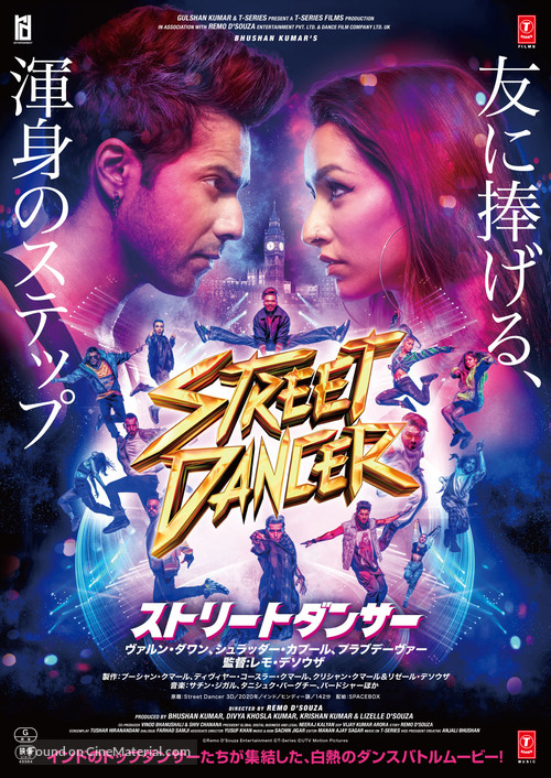 Street Dancer 3D - Japanese Movie Poster