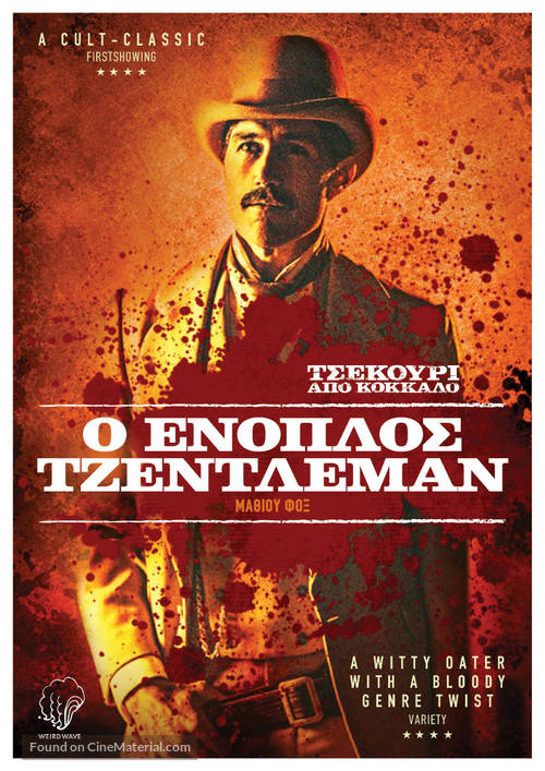 Bone Tomahawk - Greek Movie Poster