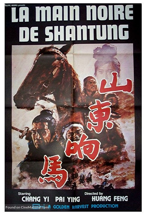 Shan Dong xiang ma - French Movie Poster