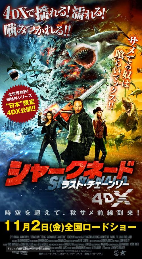 The Last Sharknado: It&#039;s About Time - Japanese Movie Cover