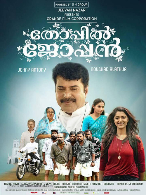 Thoppil Joppan - Indian Movie Poster