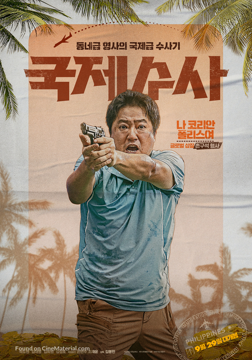 The Golden Holiday - South Korean Movie Poster