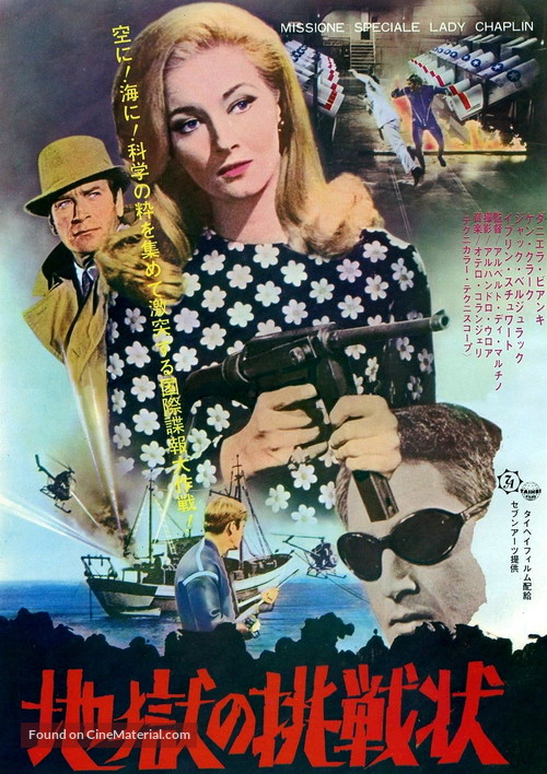 Missione speciale Lady Chaplin - Japanese Movie Poster