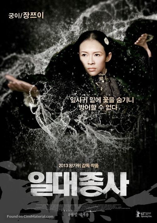 Yi dai zong shi - South Korean Movie Poster