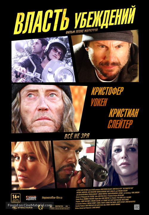 The Power of Few - Russian Movie Poster