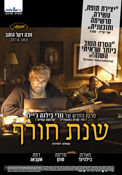 Kis Uykusu - Israeli Movie Poster