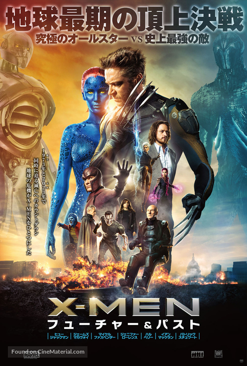 X-Men: Days of Future Past - Japanese Movie Poster