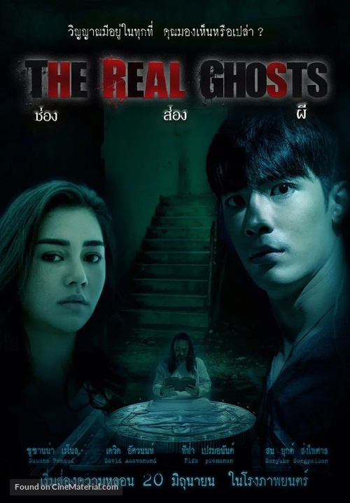 The Real Ghosts (2019) Thai movie poster