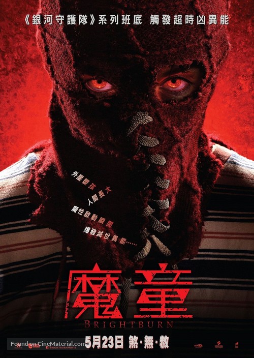 Brightburn - Hong Kong Movie Poster