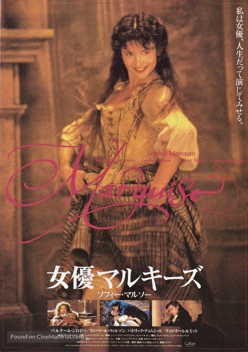 Marquise - Japanese Movie Poster