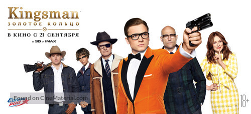 Kingsman: The Golden Circle - Russian Movie Poster