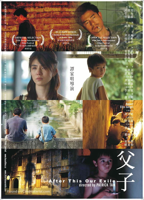 Fu zi - Hong Kong poster