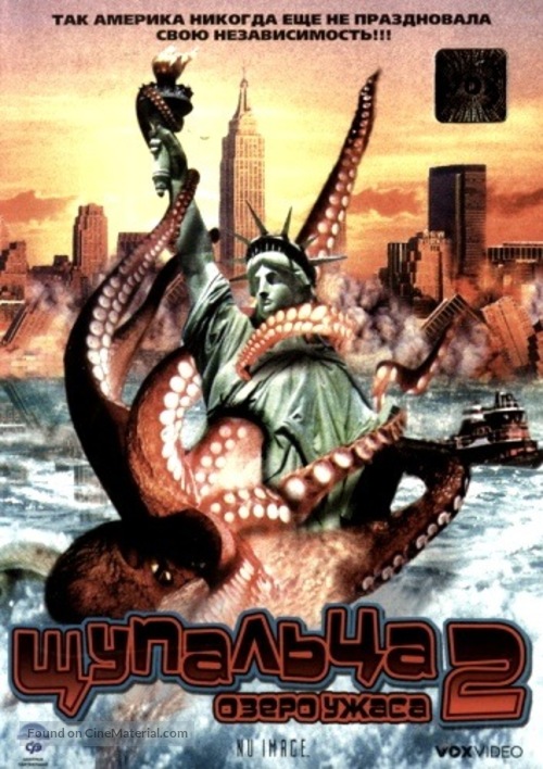 Octopus 2: River of Fear - Russian Movie Cover