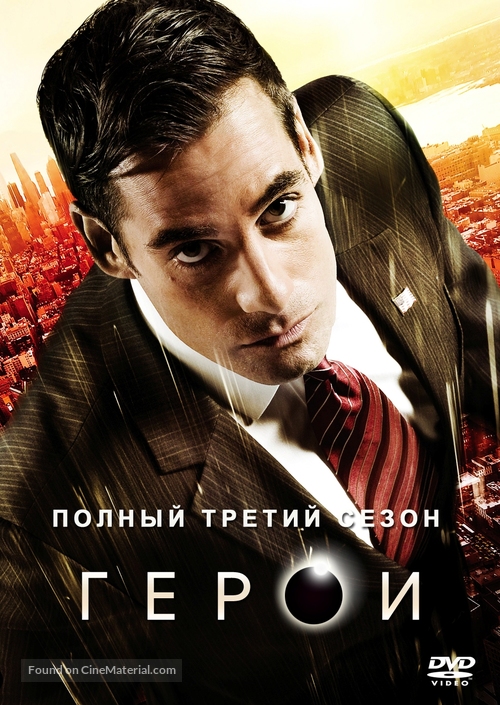 &quot;Heroes&quot; - Russian Movie Cover