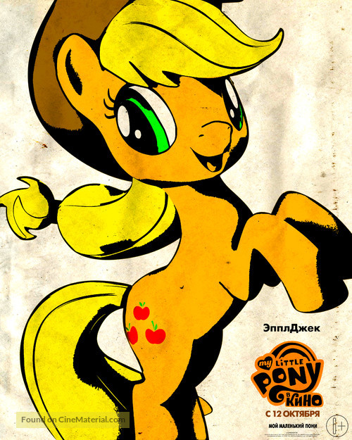 My Little Pony : The Movie - Russian Movie Poster